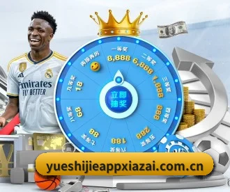 悦视界app下载 - 2026世界杯高清免费看直播软件 APP 深度功能